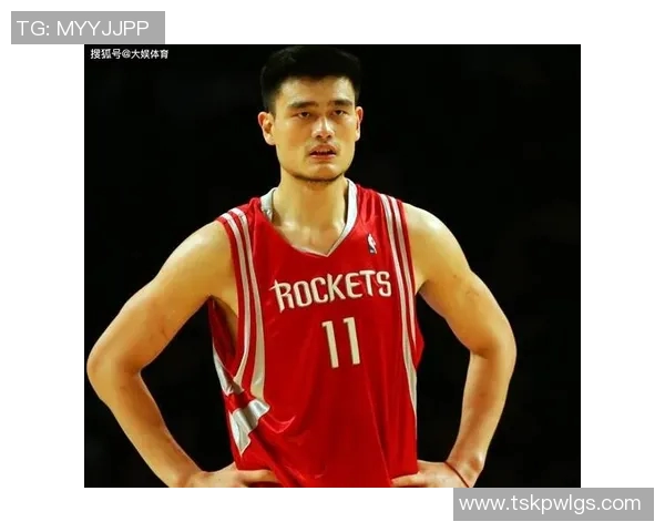 姚明绝杀纪录背后的传奇故事与篮球精神的传承