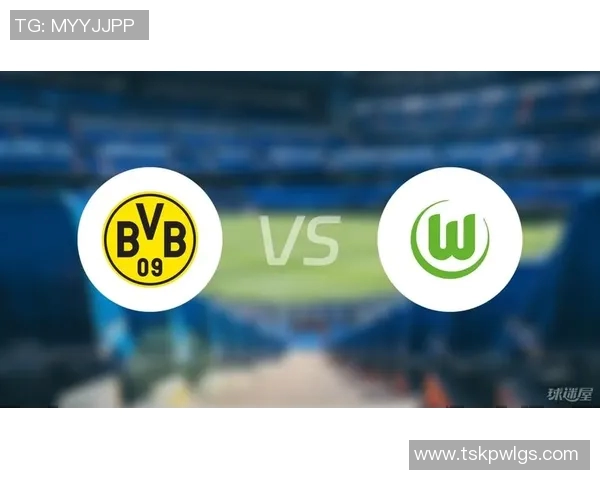 沃尔夫斯堡主场大胜多特蒙德，稳坐德甲榜首位置